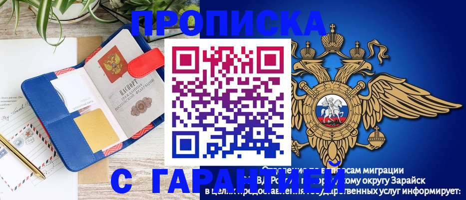 временная регистрация в квартире в Гурьевске