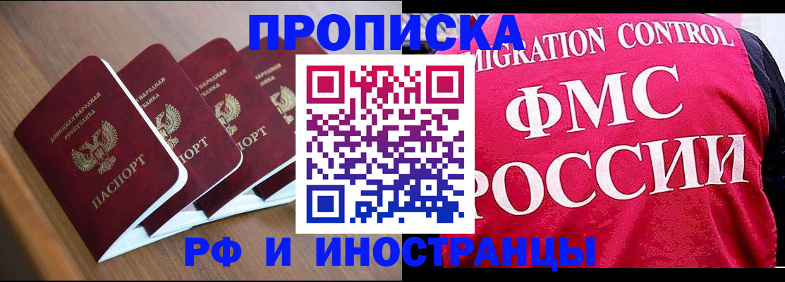 временная регистрация недорого в Гурьевске