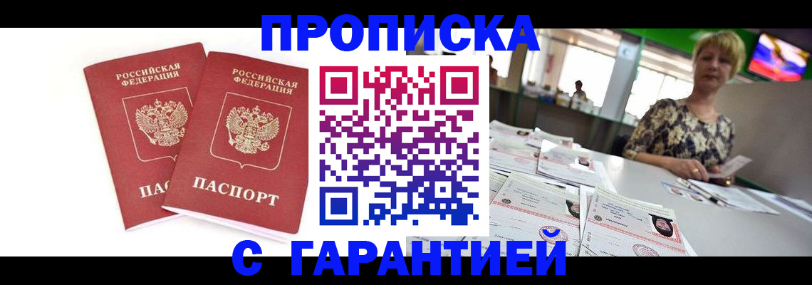 временная регистрация 2025 в Гурьевске